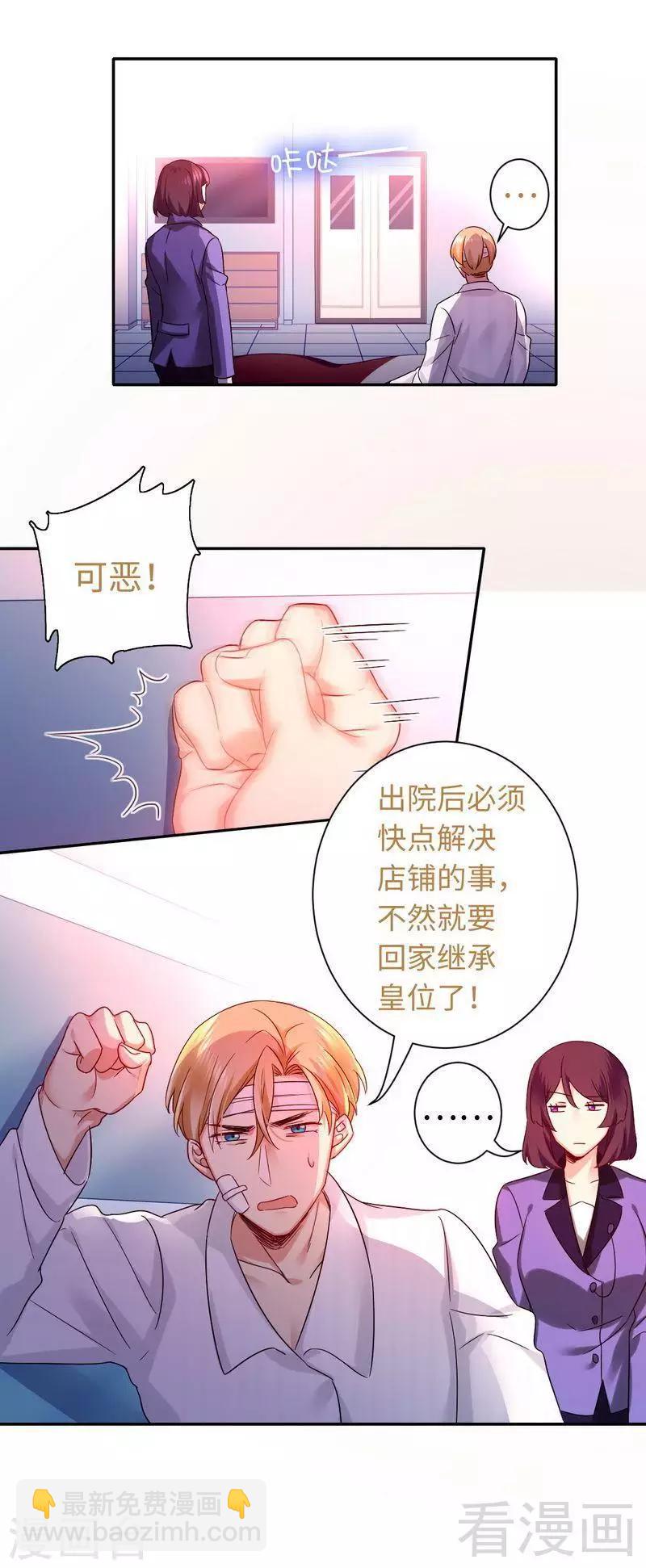 第75话 求婚-第75话