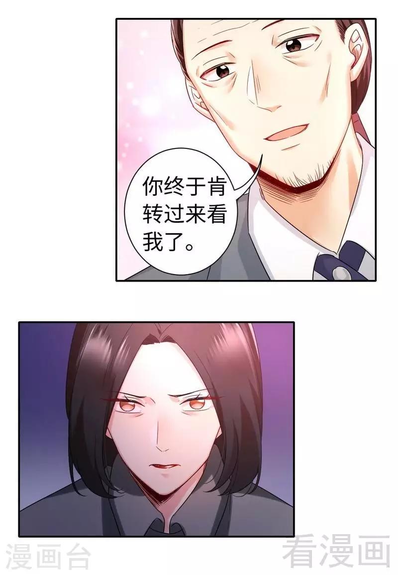 第75话 求婚-第75话