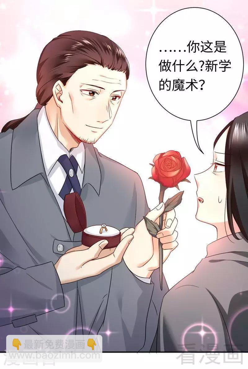 第75话 求婚-第75话