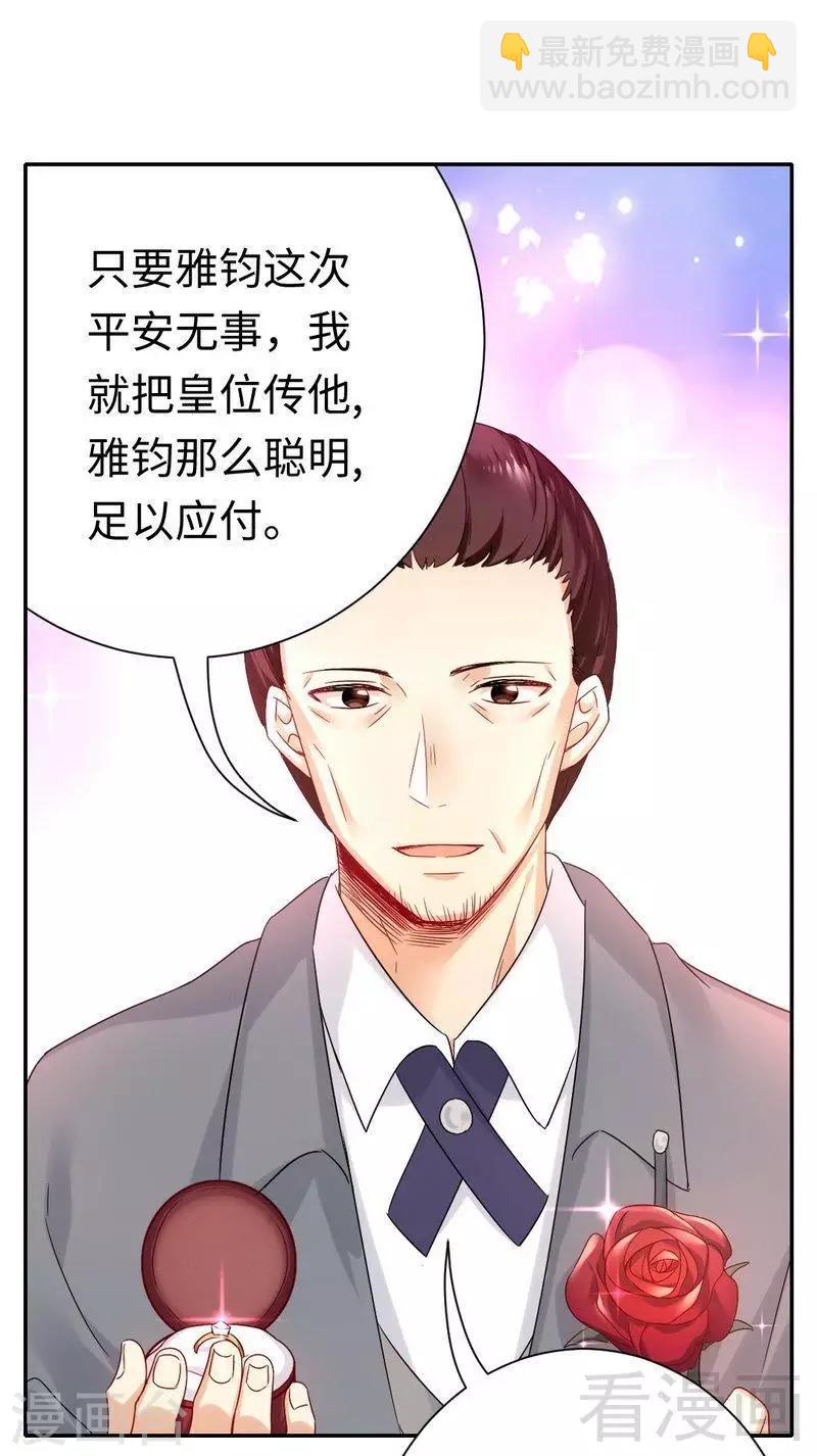 第75话 求婚-第75话