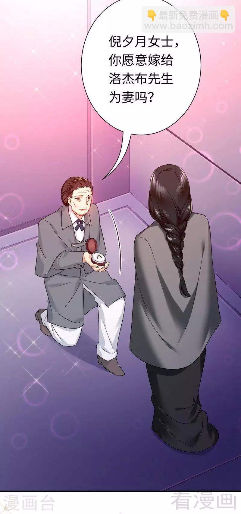 第75话 求婚-第75话