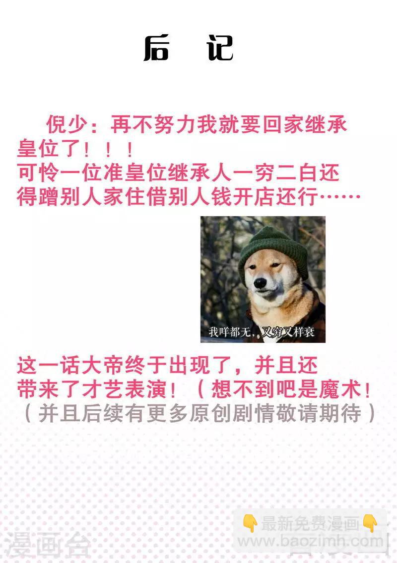 第75话 求婚-第75话