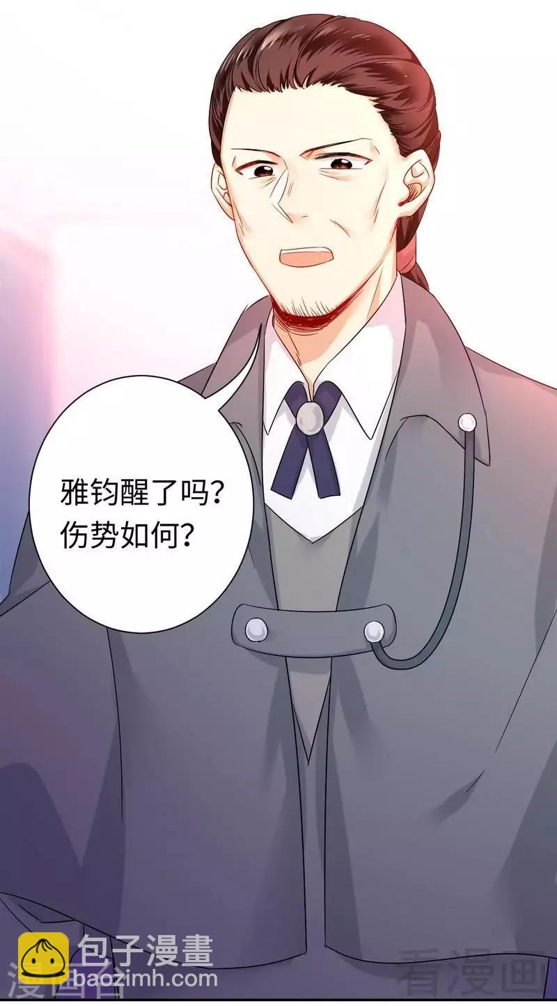 第75话 求婚-第75话