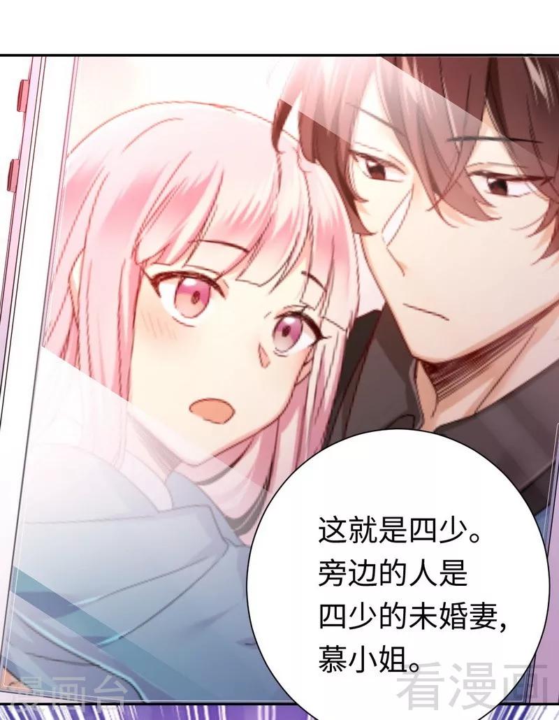 第77话 他不配！-第77话