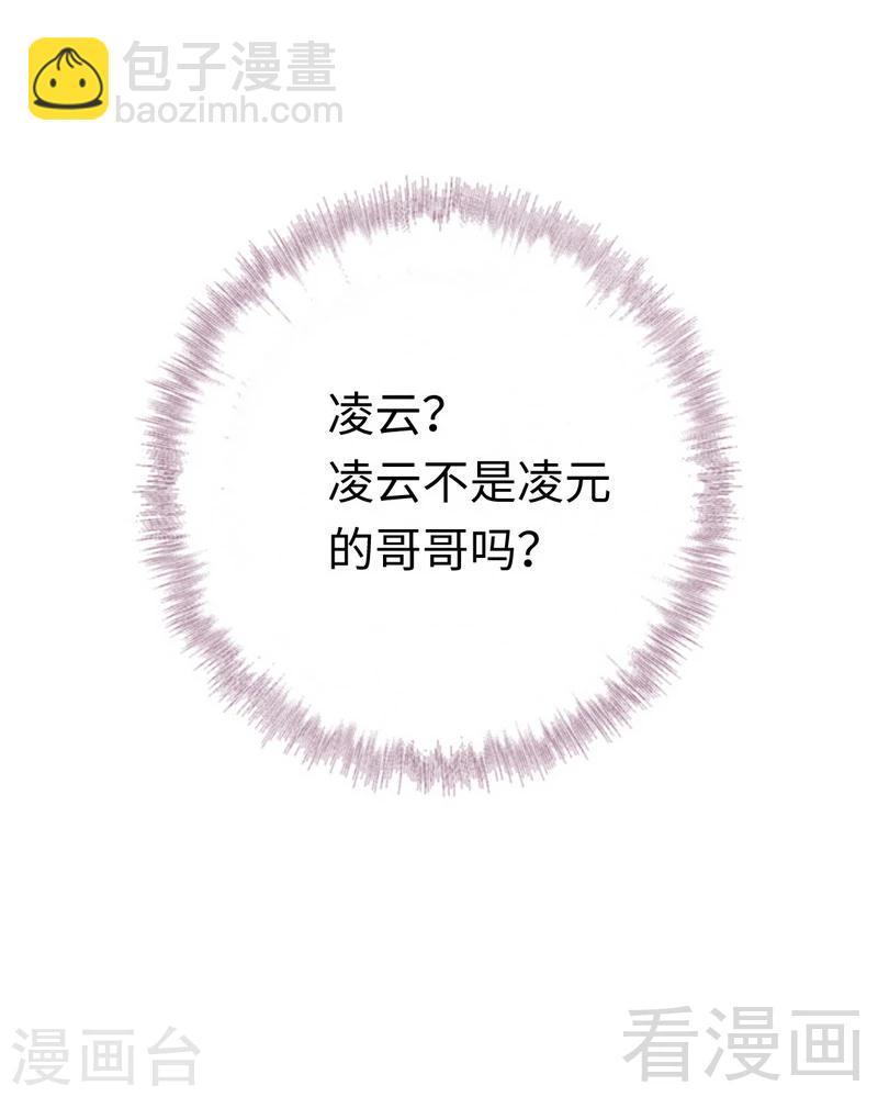 第77话 他不配！-第77话