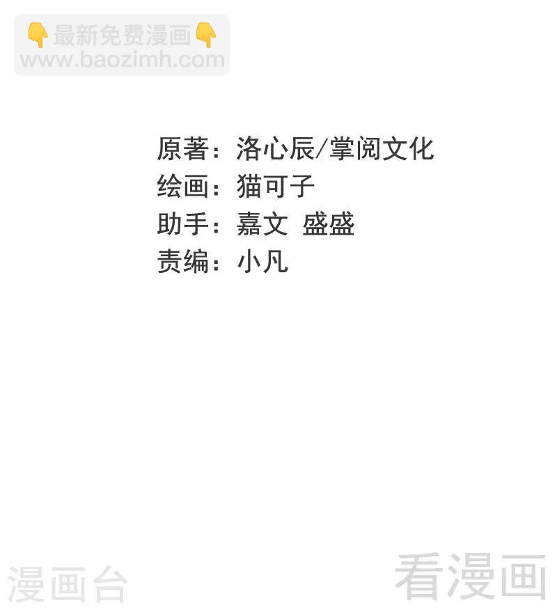 第77话 他不配！-第77话