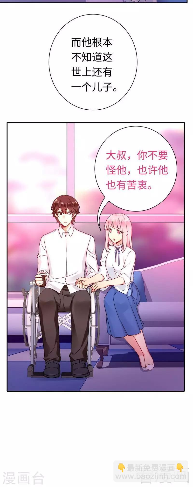 第77话 他不配！-第77话