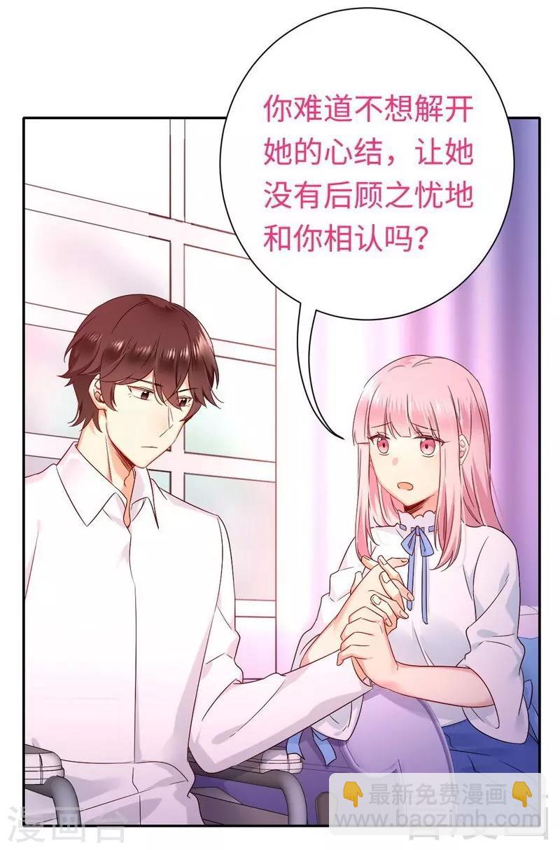 第77话 他不配！-第77话