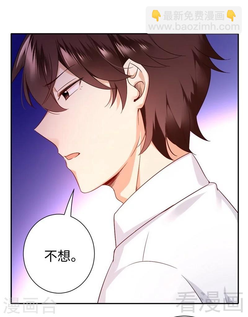 第77话 他不配！-第77话