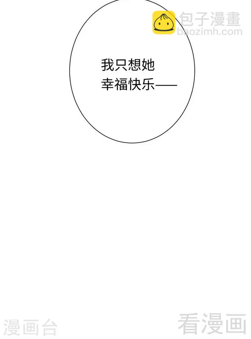 第77话 他不配！-第77话