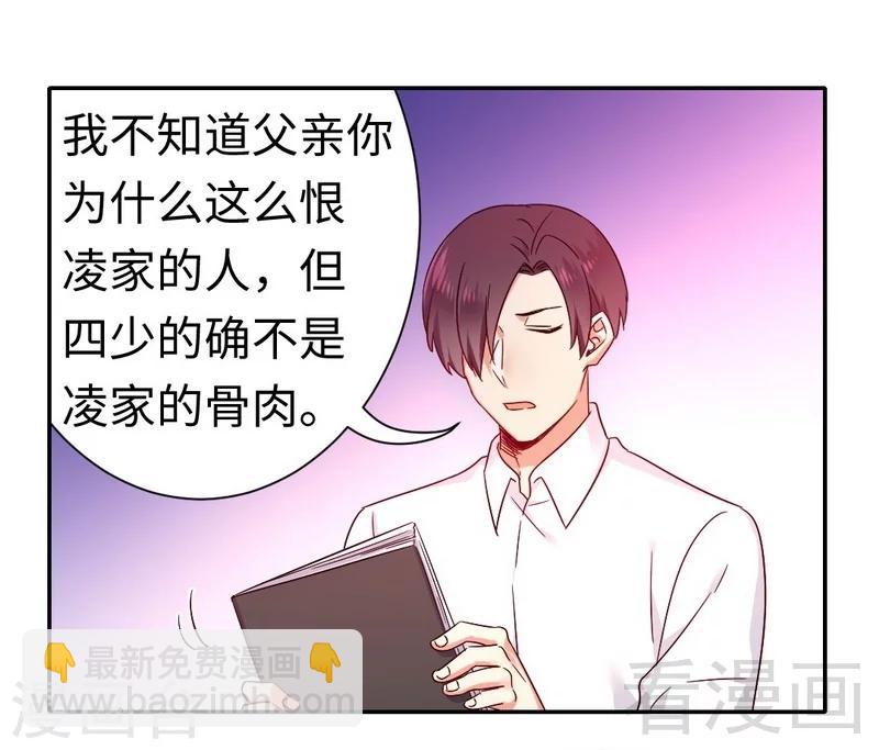 第77话 他不配！-第77话