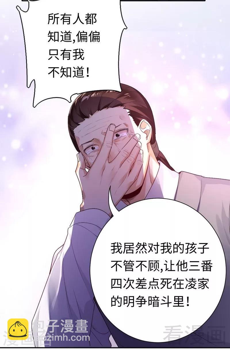 第79话 怨恨-第79话