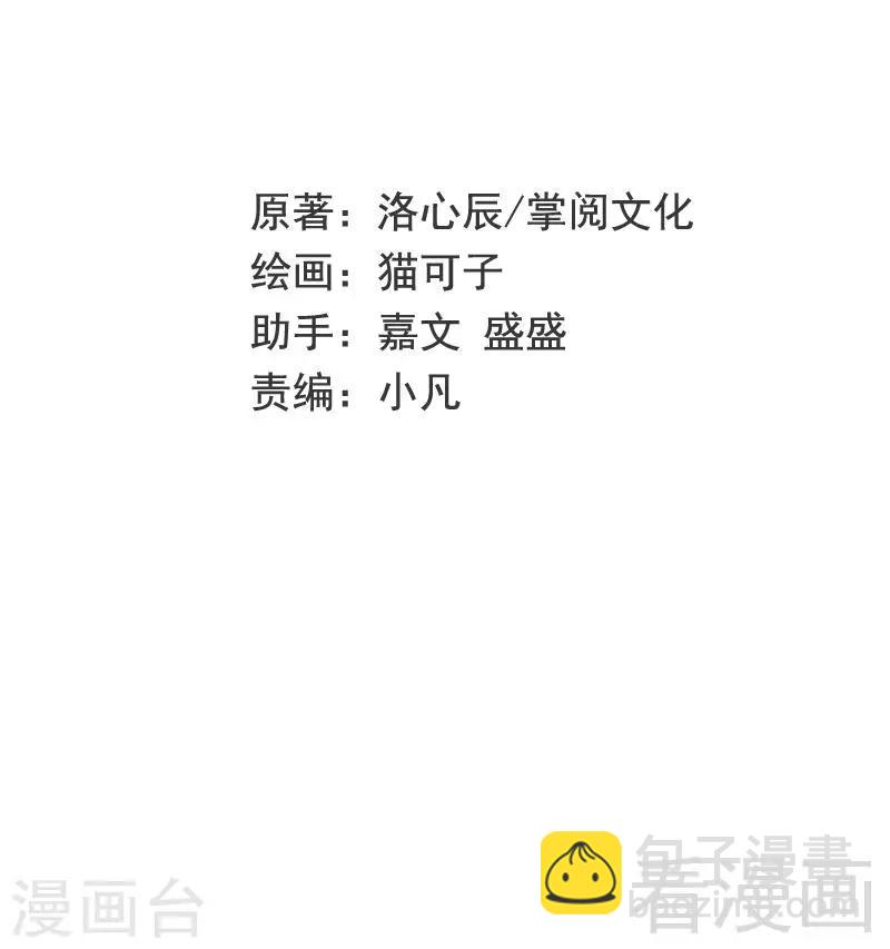 第79话 怨恨-第79话