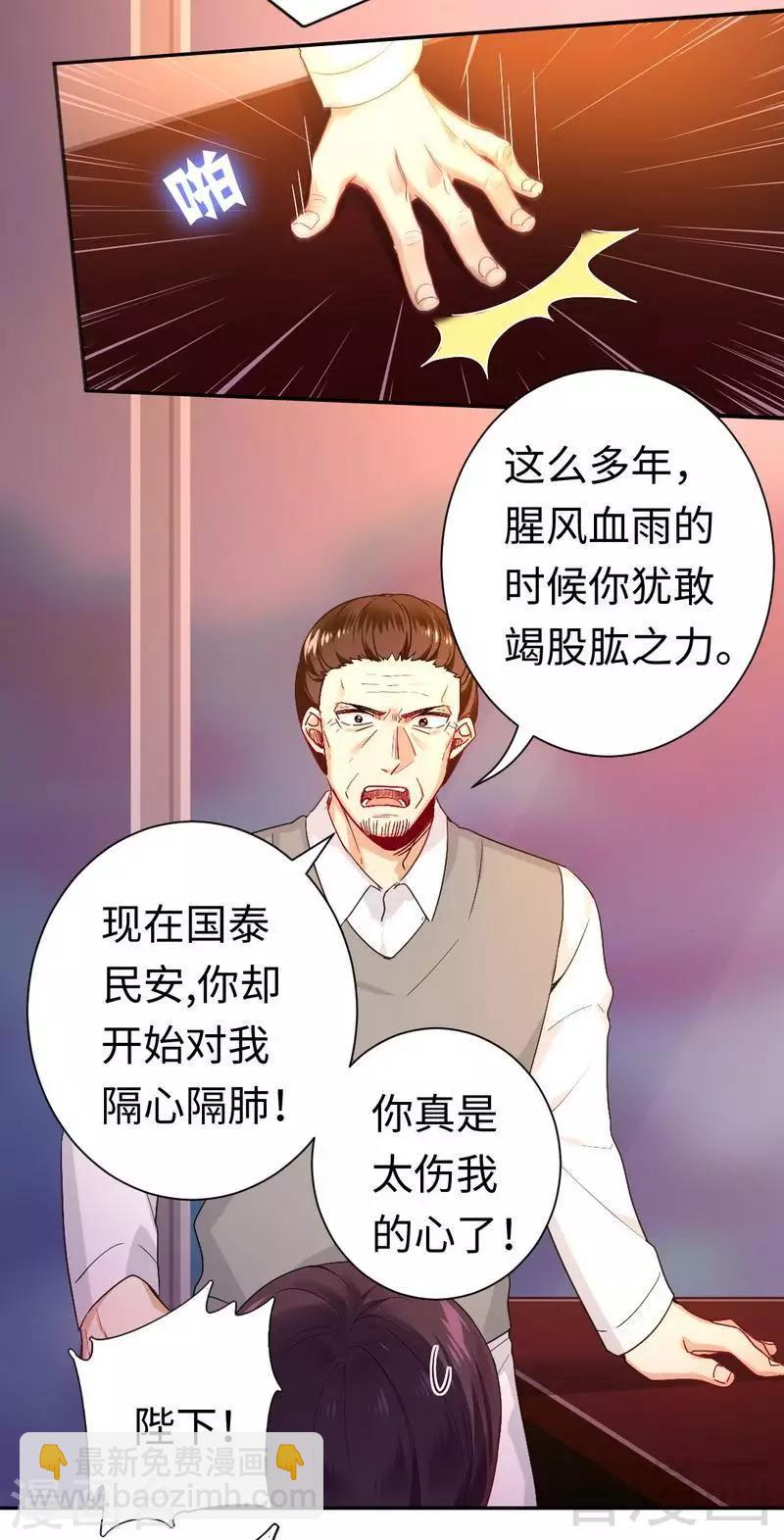 第79话 怨恨-第79话