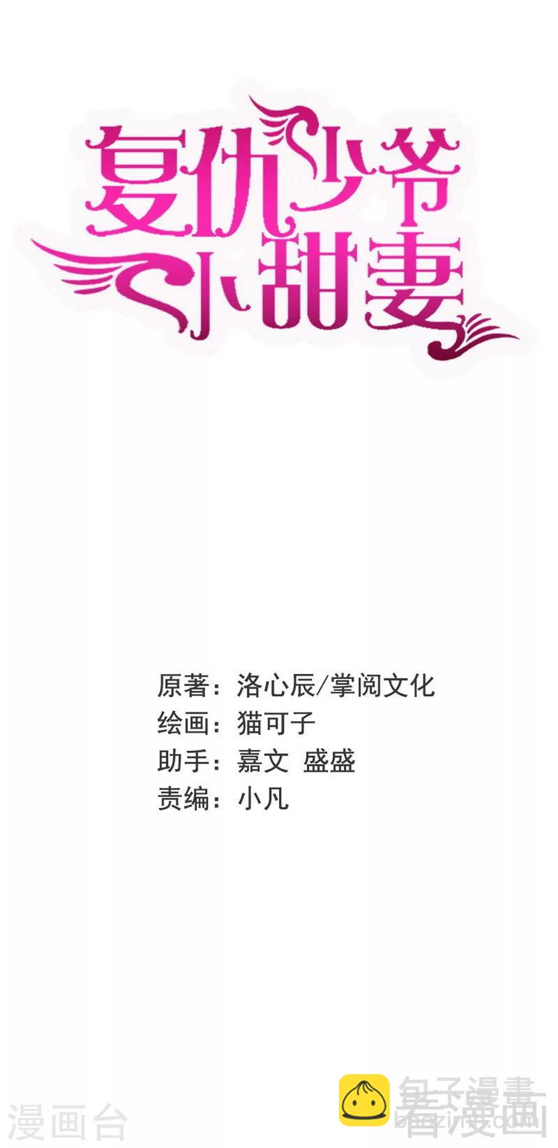 第81话 最好吃的面-第81话