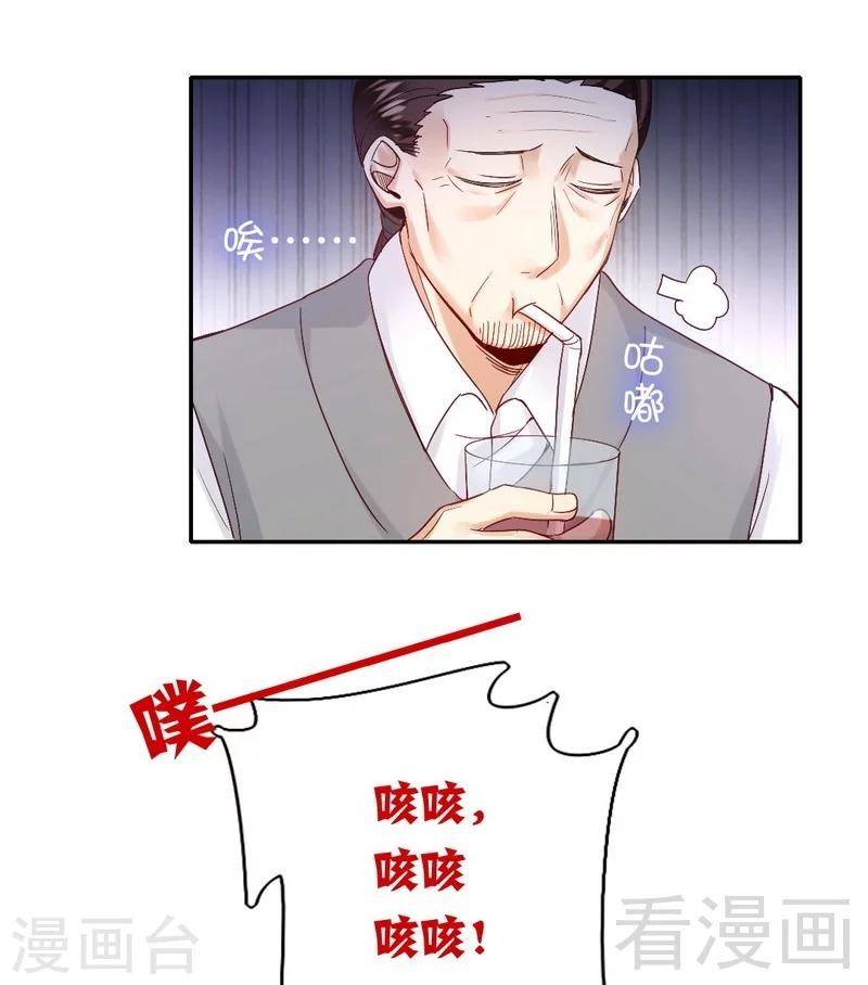 复仇少爷小甜妻 - 第81话 最好吃的面 - 1