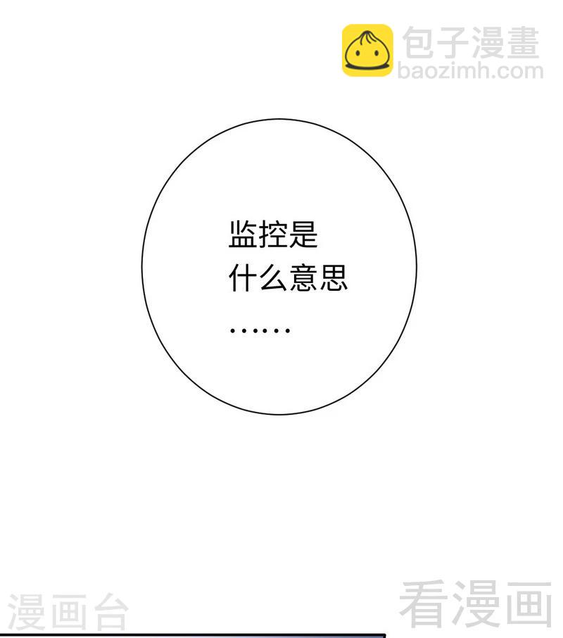 第83话 欺骗-第83话