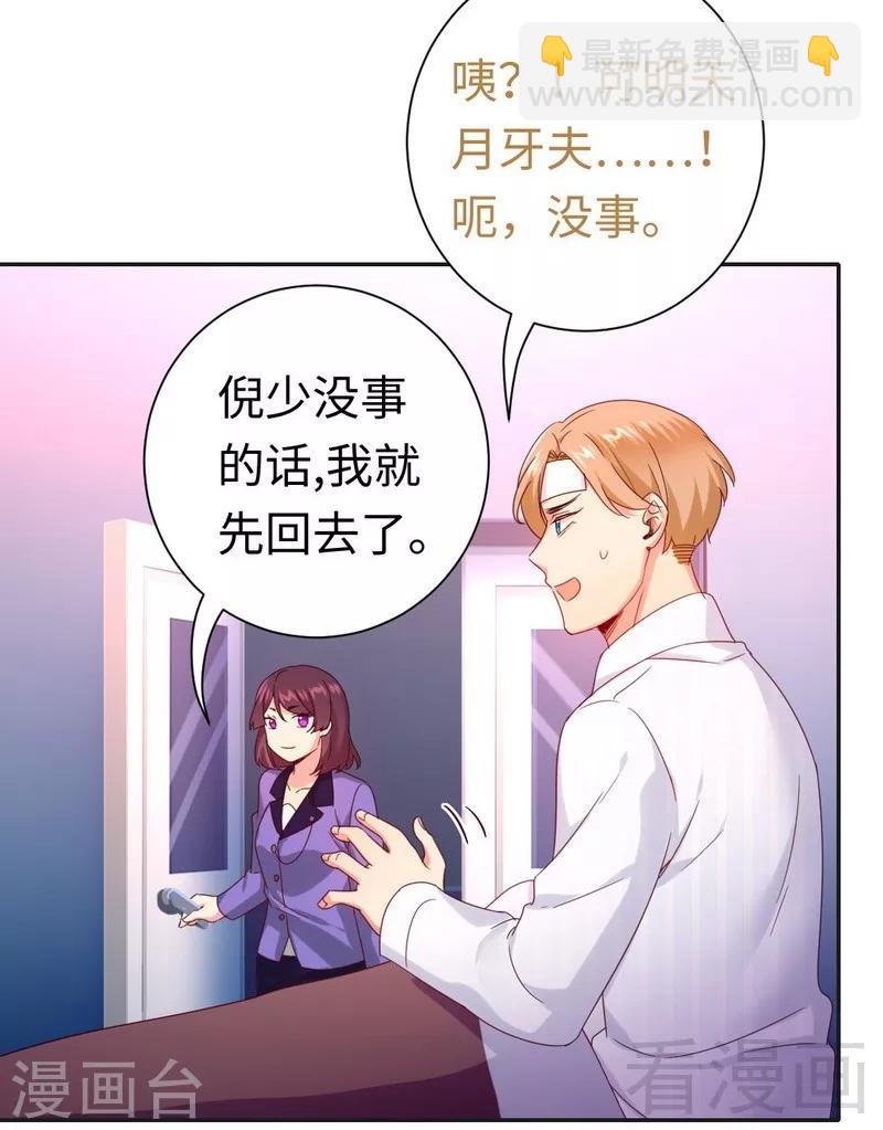 第83话 欺骗-第83话