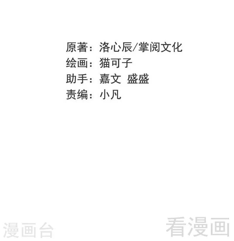 第83话 欺骗-第83话