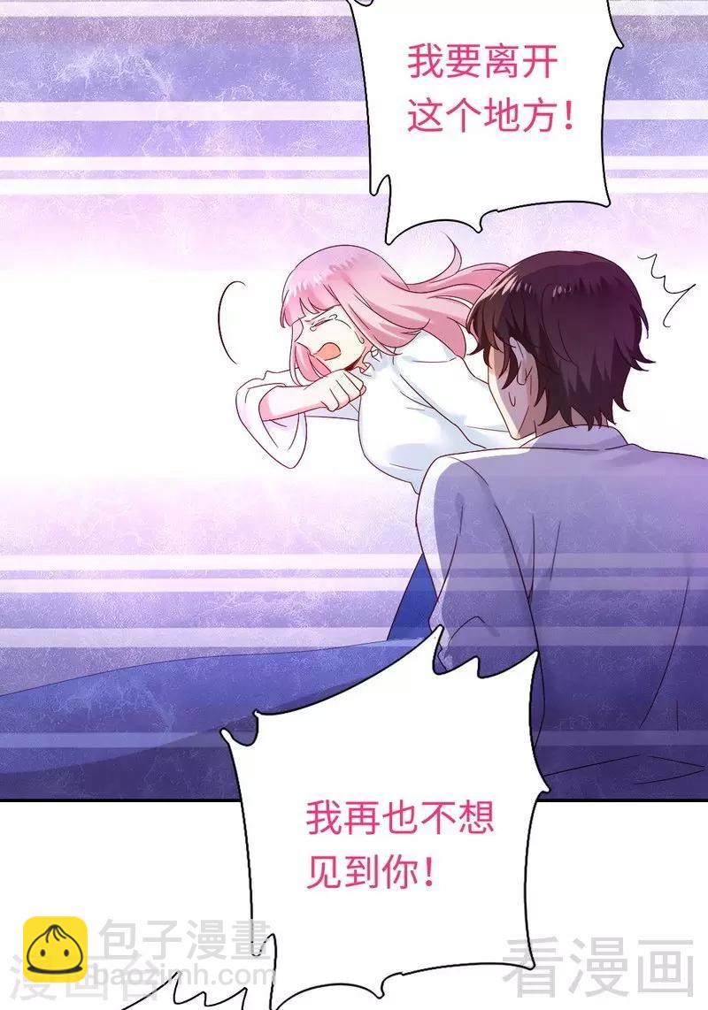 第83话 欺骗-第83话