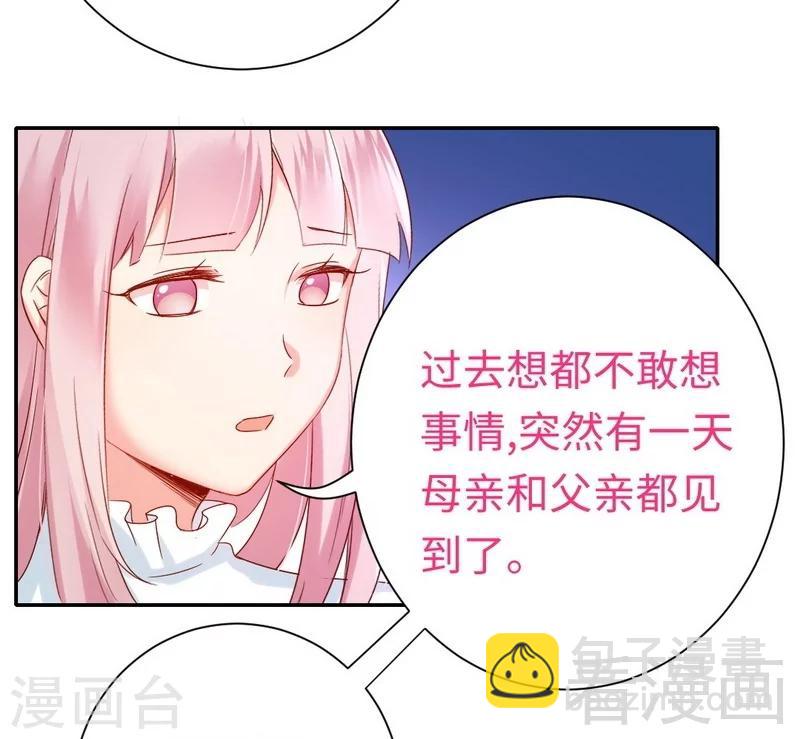 第83话 欺骗-第83话