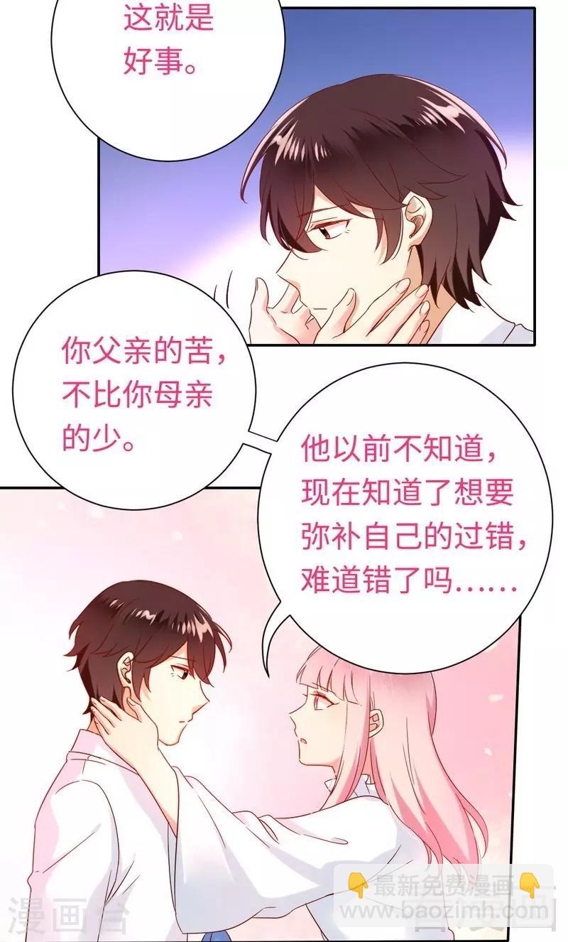 第83话 欺骗-第83话