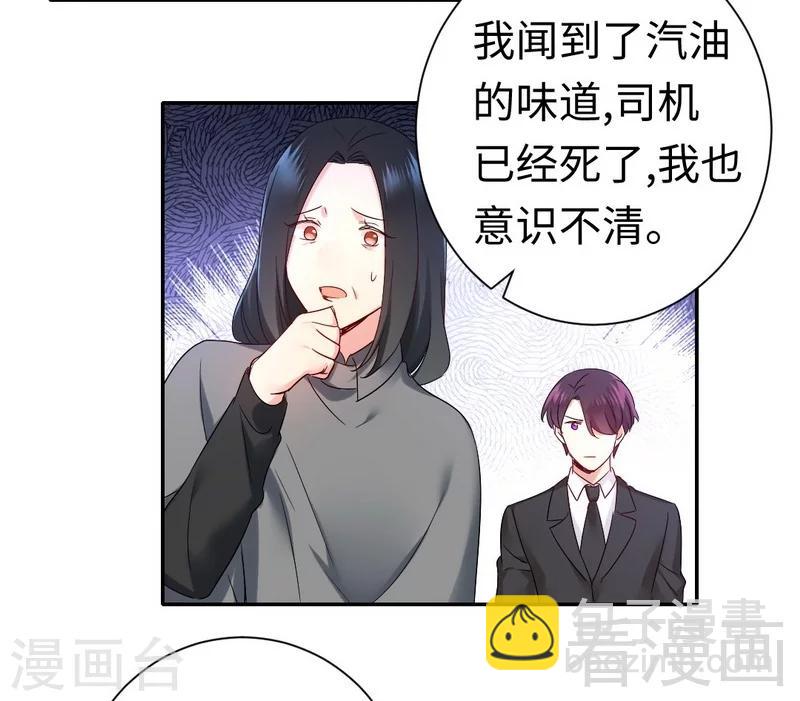 第85话 完美的人-第85话