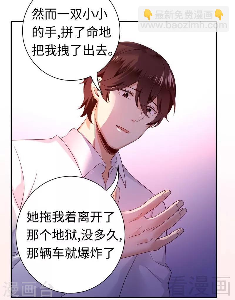 第85话 完美的人-第85话