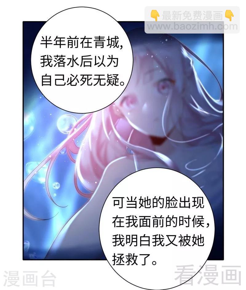 第85话 完美的人-第85话