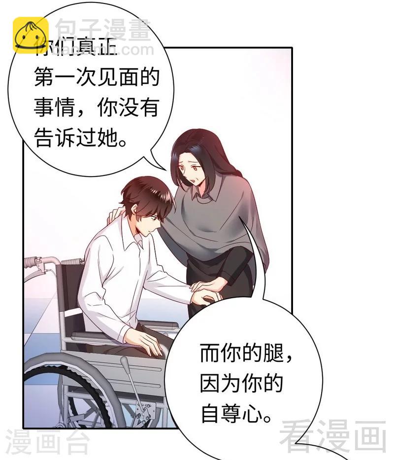 第85话 完美的人-第85话