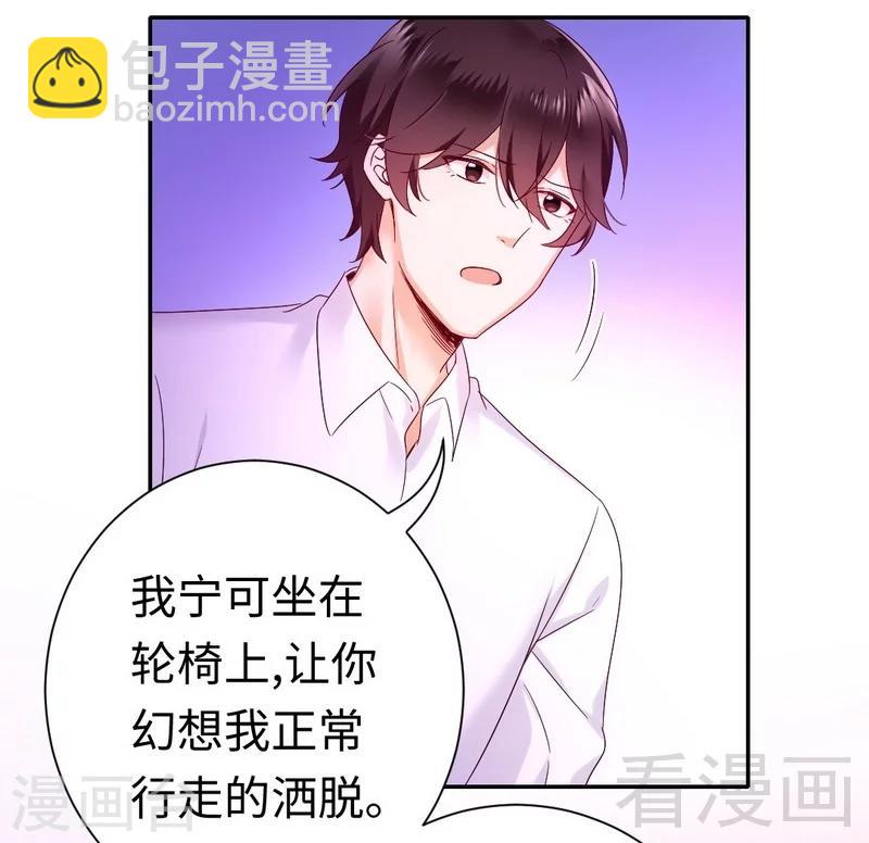 第87话 当然是选择原谅他-第87话