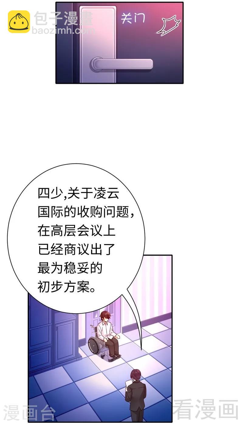 第87话 当然是选择原谅他-第87话