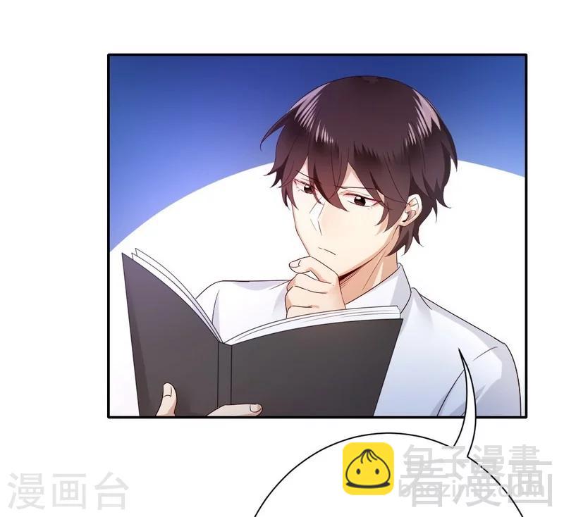 第87话 当然是选择原谅他-第87话