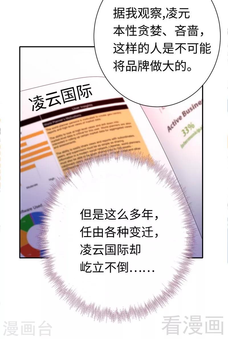 第87话 当然是选择原谅他-第87话