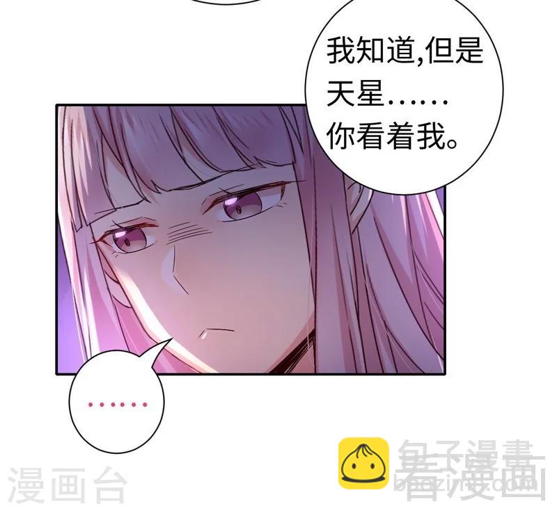 第87话 当然是选择原谅他-第87话