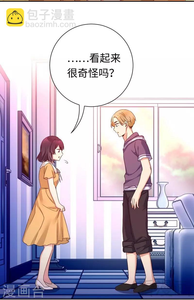 第89话 神秘的锁-第89话