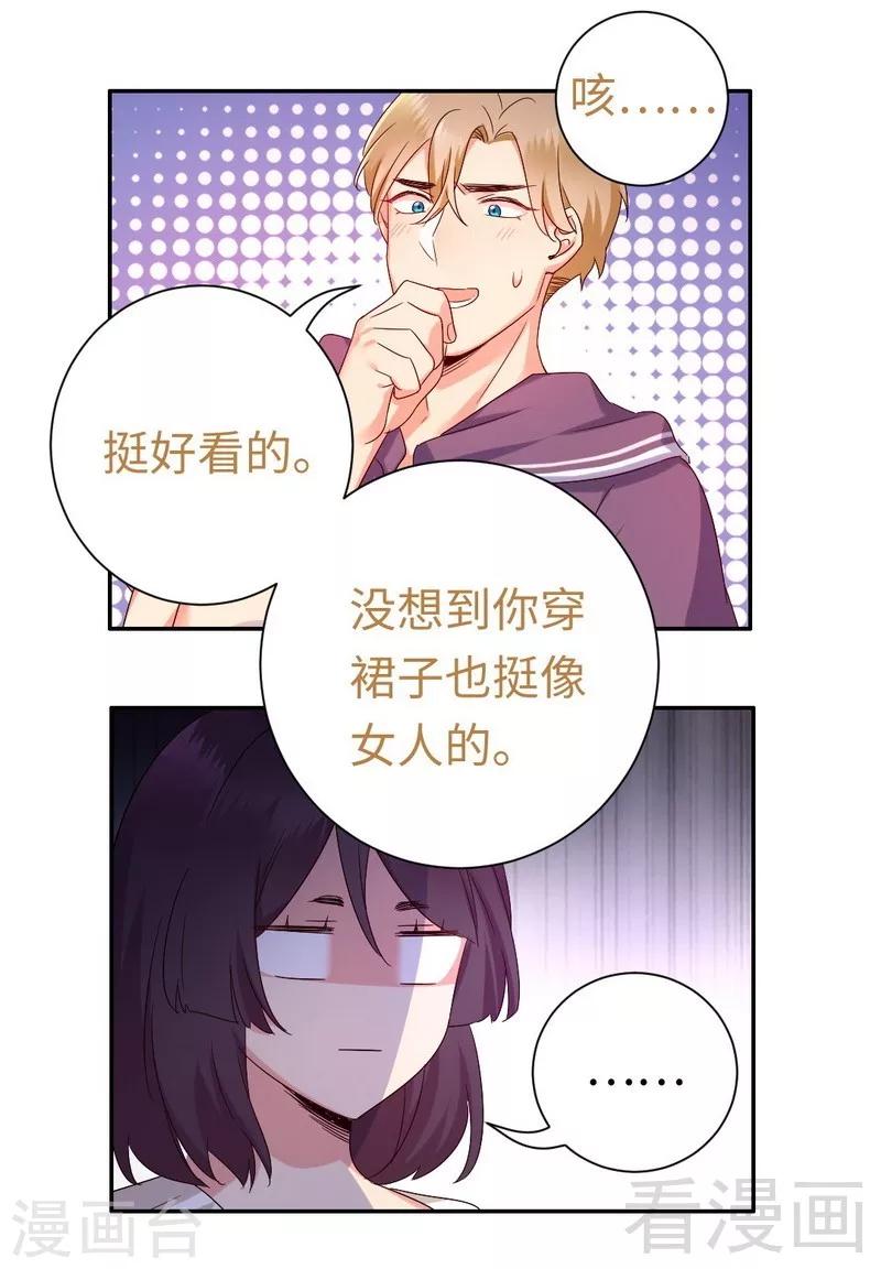 第89话 神秘的锁-第89话