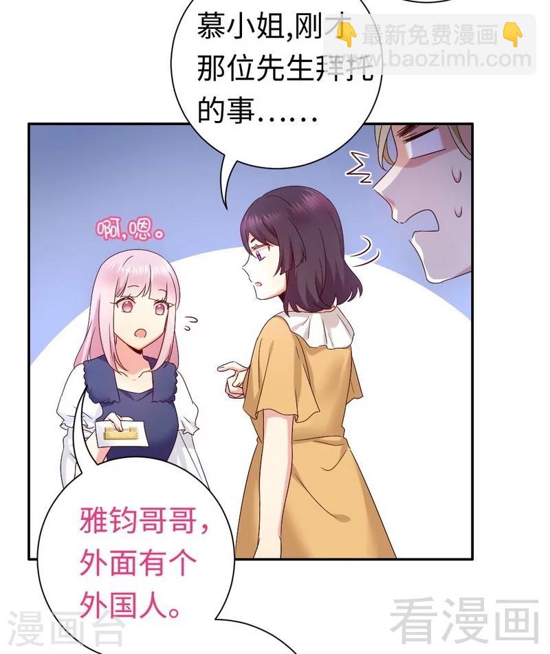 第89话 神秘的锁-第89话