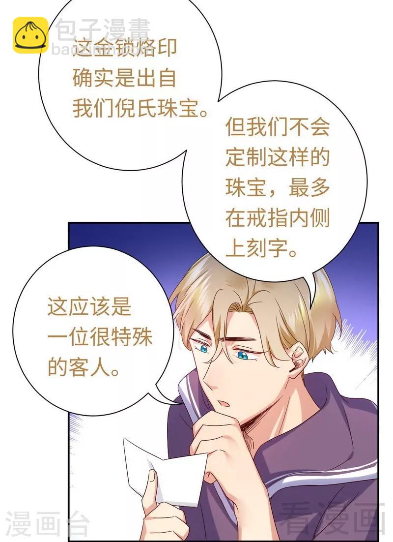 第89话 神秘的锁-第89话