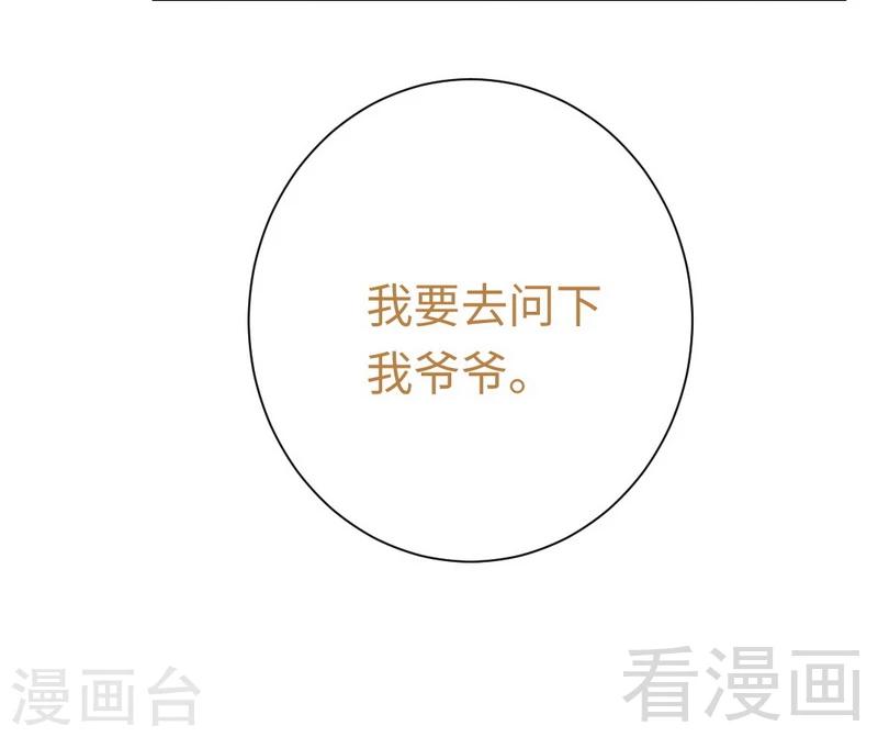 第89话 神秘的锁-第89话