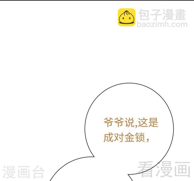 第89话 神秘的锁-第89话