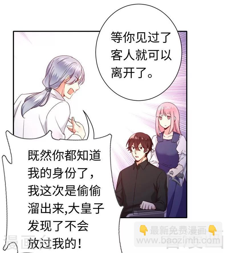 第91话 都是一家人-第91话