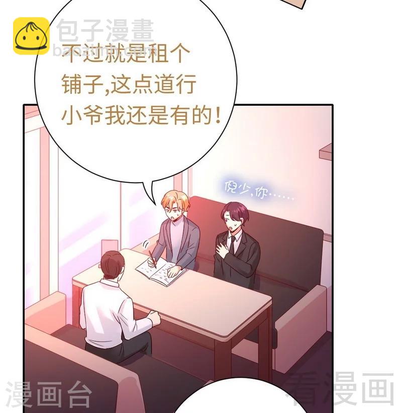 第95话 反被坑-第95话