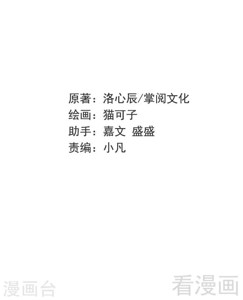 第95话 反被坑-第95话