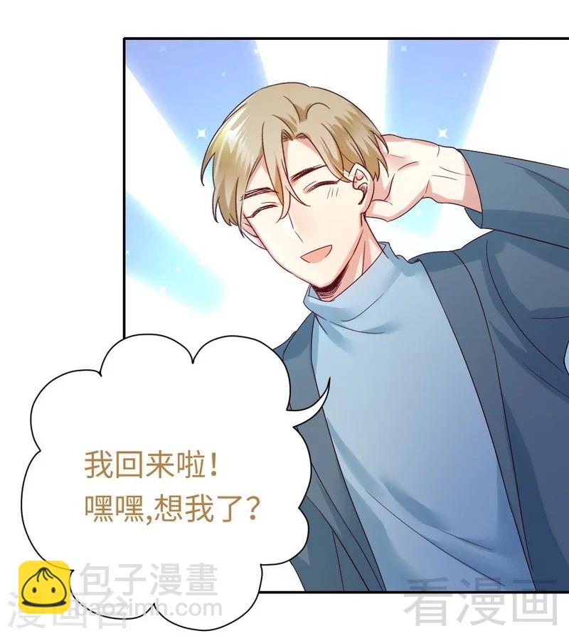 第95话 反被坑-第95话