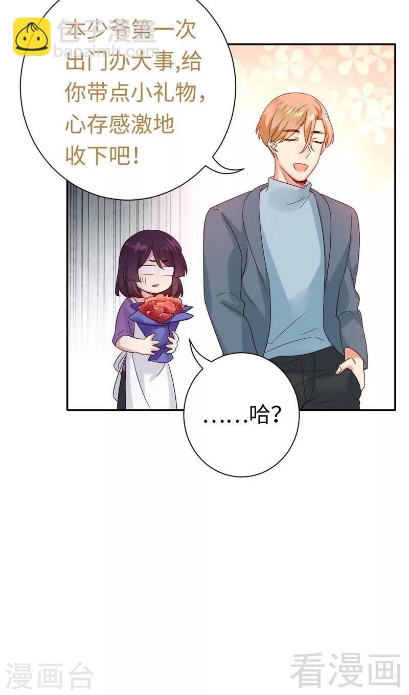 第95话 反被坑-第95话