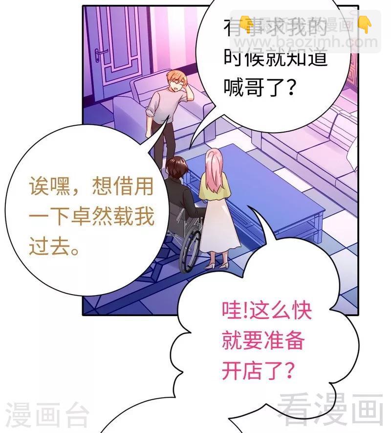 第95话 反被坑-第95话