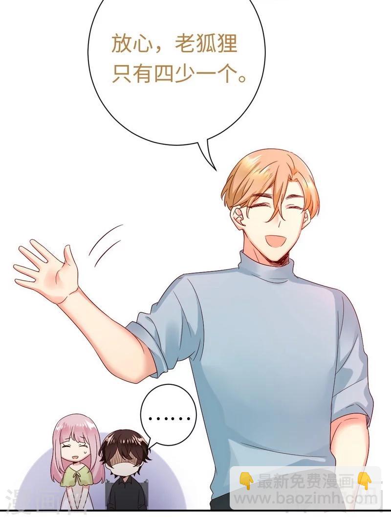 第95话 反被坑-第95话