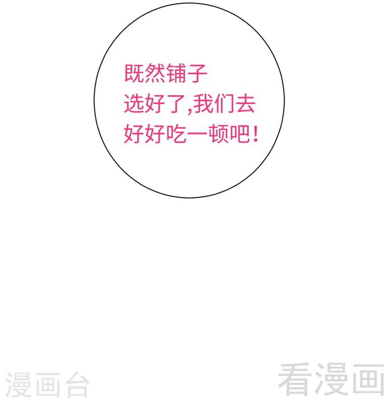 第97话 唯一心爱的人-第97话