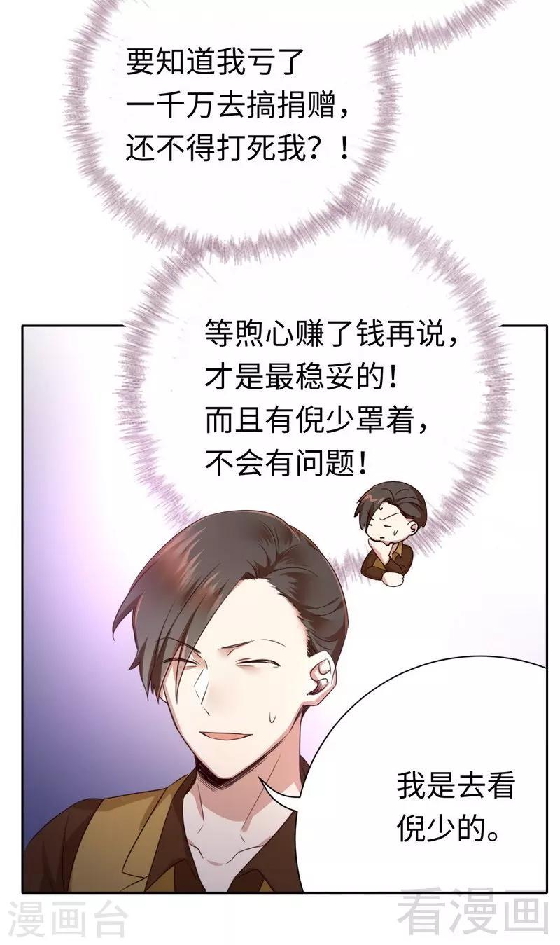 第99话 她是谁！-第99话